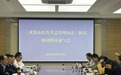 成都修订井盖管理办法，提升城市精细化管理水平