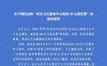 社区医院输液被收取20元座位费？服务中心回应