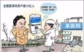 医保事项“指尖”可办