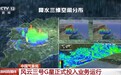 “精准把脉”台风暴雨 “转正”的风云三号G星有何独门绝技→