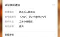 “不动产登记+法院”，助力司法查控“零跑腿”
