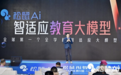 松鼠Ai发布教育智适应多模态大模型，计划开启全球化战略布局