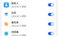 尝鲜华为云空间新模式：一键升级数据高效存储