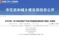 两地官宣“取消公摊”，购房成本会降？业内：与“按套内面积计价”是两码事