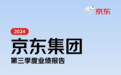 京东累计研发投入超1300亿 京东工业“太璞”持续落地消费、汽车、能源等多行业