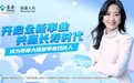 00后涌进职场，泰康大健康事业合伙人化解职场危机感