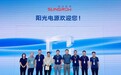 深化新能源战略合作，戴乐克与阳光电源达成进一步共识