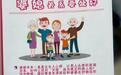 深圳一社区撤回了一条“婆媳守则”，发之前就不能多想一想吗？