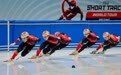 追光｜主场全力以赴！短道速滑世巡赛北京站今日开赛