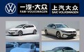 2024年想买大众品牌新车？认准这6款就够了，基本都是经典车型