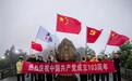 “五岳特种兵”在中华五岳之巅共迎“七一”