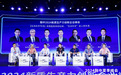 爱宠生物荣膺融资中国“2023-2024年度医疗健康产业创新领军企业”