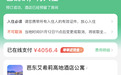 预订寒假泰国酒店后查不到订单被拒绝入住？同程：将协商解决