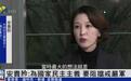 韩国戒严期间“夺枪”女子：曾为电视主播，踏入政坛仅两年丨独家