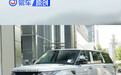 路虎中国召回部分进口揽胜运动版车型 右侧尾灯可能进水