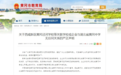 陕西西咸黄冈泾河学校和湖北省黄冈中学吵起来了，咋回事？