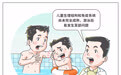 及时应对游泳耳痛问题