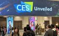 CES 2025全网首发前瞻：AI是主旋律，国产技术值得期待