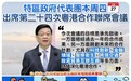 李家超周四率团赴广州出席粤港合作会议