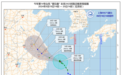 上海处于危险半圆，台风普拉桑傍晚到上半夜登陆舟山