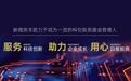 新微资本：聚焦硬科创 做好难做的事