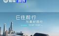 吉利银河E5公布10月购车政策 限时先享指导价10.98万元起