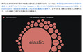 Elasticsearch：感谢腾讯云，开源贡献第一