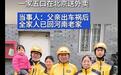 “外卖一家人”因父亲出车祸后回家，要看到他们的奋斗与不易