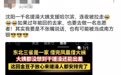 沈阳1000名“搓澡大姨”紧急支援哈尔滨？当地回应：搓澡工够用，但……
