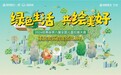 招商荟第六届全国儿童绘画大赛重庆初赛圆满落幕
