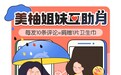 美柚“姐妹互助月”：27w+互动量，向更具人情味的社区迈进