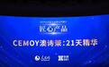 人民网官宣！澳诗茉21天精华荣获“人民匠心产品奖”