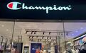 靠亚洲增长仍难脱困，运动潮牌Champion“八连降”后被母公司15亿美元甩卖