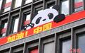 收藏！全网最全版“大熊猫体育天团”全家福来了