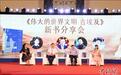 一书读懂古埃及文明 《伟大的世界文明 古埃及》新书在沪首发