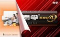 电动玩具理想“伴侣”，南孚电池打造无忧童年时光