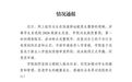 高校通报“男生在快递驿站猥亵女生”：涉事学生书面申请放弃入学资格