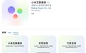 小米互联服务上架苹果App Store：同账号设备可互传文件