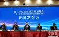 中国发明协会：第二十八届全国发明展览会12月中旬在广东中山举办