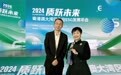 质跃未来，李锦记获ESG创新案例致敬奖