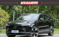 2025款沃尔沃EX30新车商品性评价