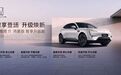 阿维塔11鸿蒙版智享升级款上市，再造天花板