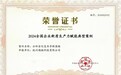 趣链科技成功入选2024全国企业新质生产力赋能典型案例