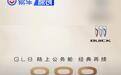 别克GL8陆上公务舱钜惠延期 限时19.79万起/舒适型限量888台