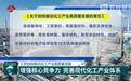 江苏加快推动化工产业高质量发展 增强核心竞争力 完善现代化工产业体系