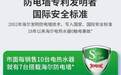 海尔智家：以用户满意做标准，做到世界领先