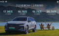 2025款比亚迪唐DM-i上市：综合续航1150km，17.98万元起