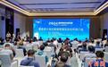 粤港澳大湾区数据跨境流动合作会议在穗举行