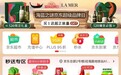京东App首页重磅上线“秒送专区”，一键体验好物立享的快乐