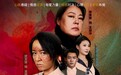 以影视作品为利刃，只为“天下无拐